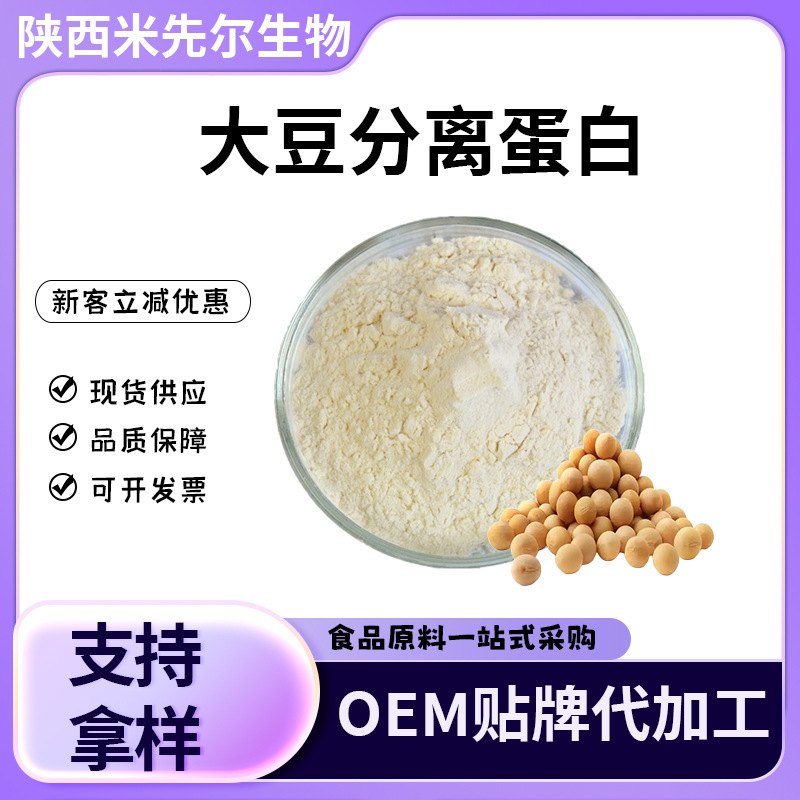 Soy Protein Isolate 90% Soy Extract, Food-Grade Soy Protein Powder, and Soy Lecithin Soy Protein Isolate 90% Soy Extract, Food-Grade Soy Protein Powder, and Soy Lecithin