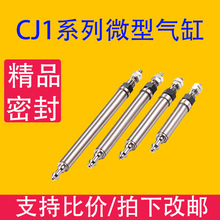 针型气缸CJ1型 气动小型自由安装气缸 CJ1B 4*5/10/15/20单动迷你