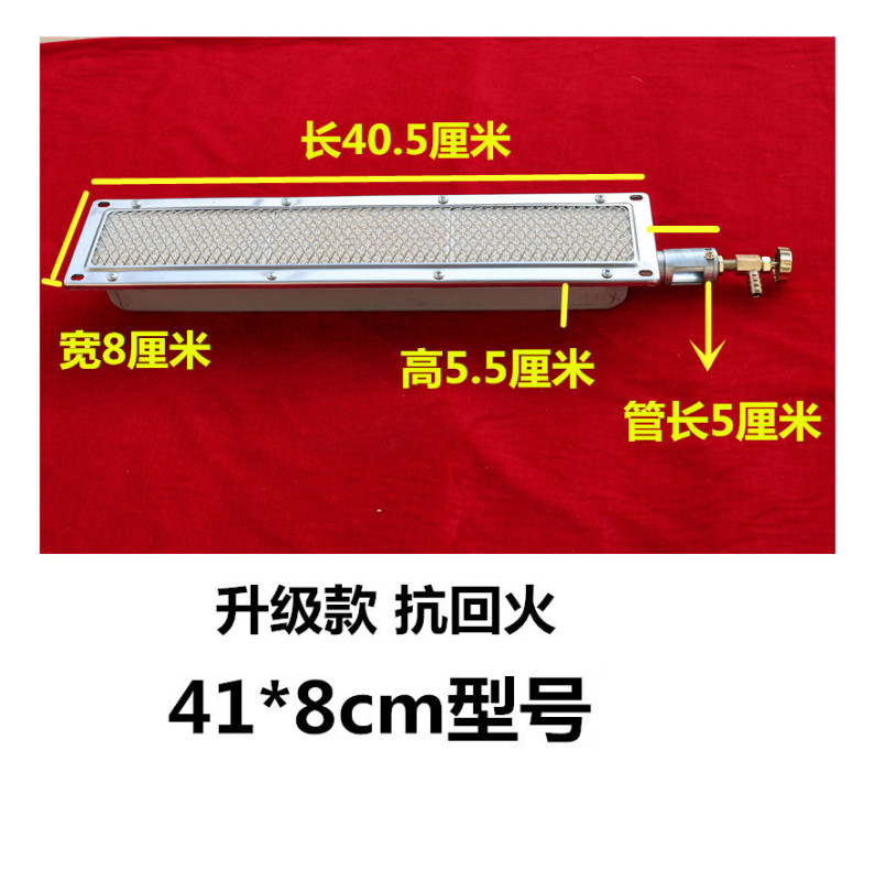 商用燃气红外线炉头无名火节能燃烧器板炉芯灶头长方形烧烤炉火排|undefined