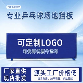 乒乓球挡板;乒乓球捡球器;乒乓球网