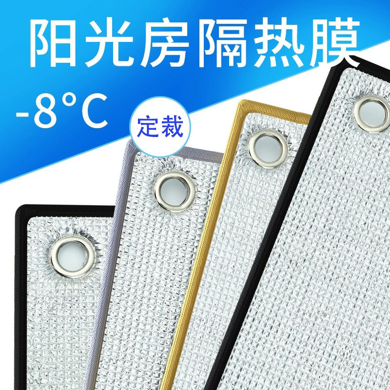 Summer Sunroom Insulation Film Aluminum Foil Glass Window Balcony Household Car Sun Protection Shade Glass Film