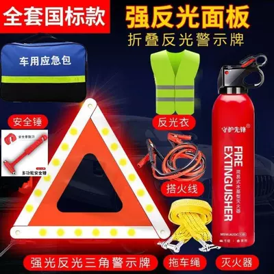 Warning sign set for new cars, car - best-seller-complete-set-of-national-standard-models-essential-for-vehicle-inspection-emergencies