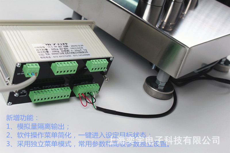控制信号输出电子秤