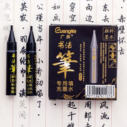 Guangna MS01 beautiful pen and ink calligraphy pen soft pen ink refill liquid large and medium script small script pigment ink