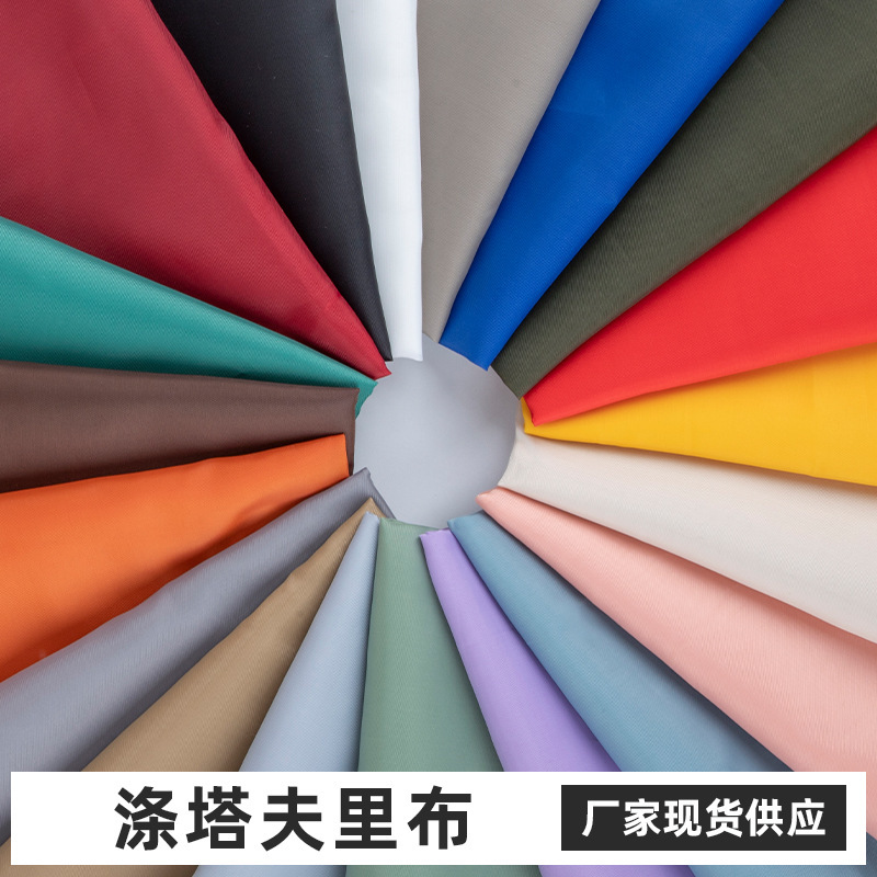 210T Polyester Tafri Cloth Solid Color Polyester Lining Cloth Woolen Suit Coat Lining Garment Luggage Lining Fabric 210T Polyester Tafri Cloth Solid Color Polyester Lining Cloth Woolen Suit Coat Lining Garment Luggage Lining Fabric