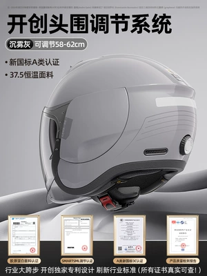Two Little Bees Electric Motorcycle Helmet for Men, 3C Certified, Women's Four-Season Constant Temperature Model, Corporate Purchase Gift (Motosiklet dəbilqələri) - one-size-fits-all-sinking-mist-gray360-fully-enclosed-adjustment-system-cloud-like-four-in-one-lining