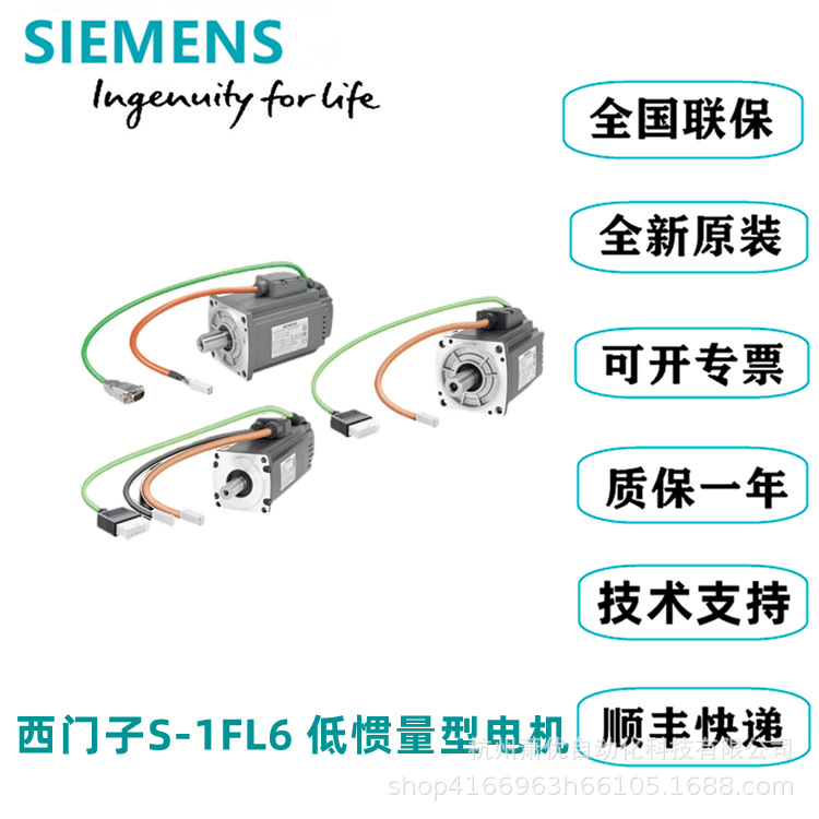 西门子V90S-1FL6 1AC/3AC 230V 6.37Nm 3000rpm 1FL60542AF212MA1