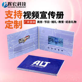 厂家批发手工定企业宣传册制立体视频贺卡广告机播放器邀请函画册