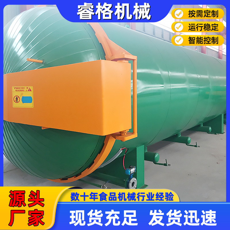 羊肚菌菌种灭菌器设备 厂家供应菌包灭菌器 大型食用菌灭菌器