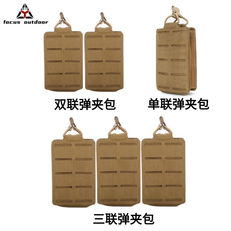 Bolsa táctica de camuflamiento deportiva al aire libre multifuncional militar fan de extracción rápida MOLLE bolsa láser de clip único al por mayor