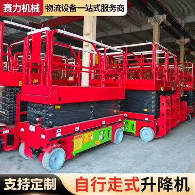 Self-Propelled Lift Platform 8/12/ Avtomobil fırlanan platformaları