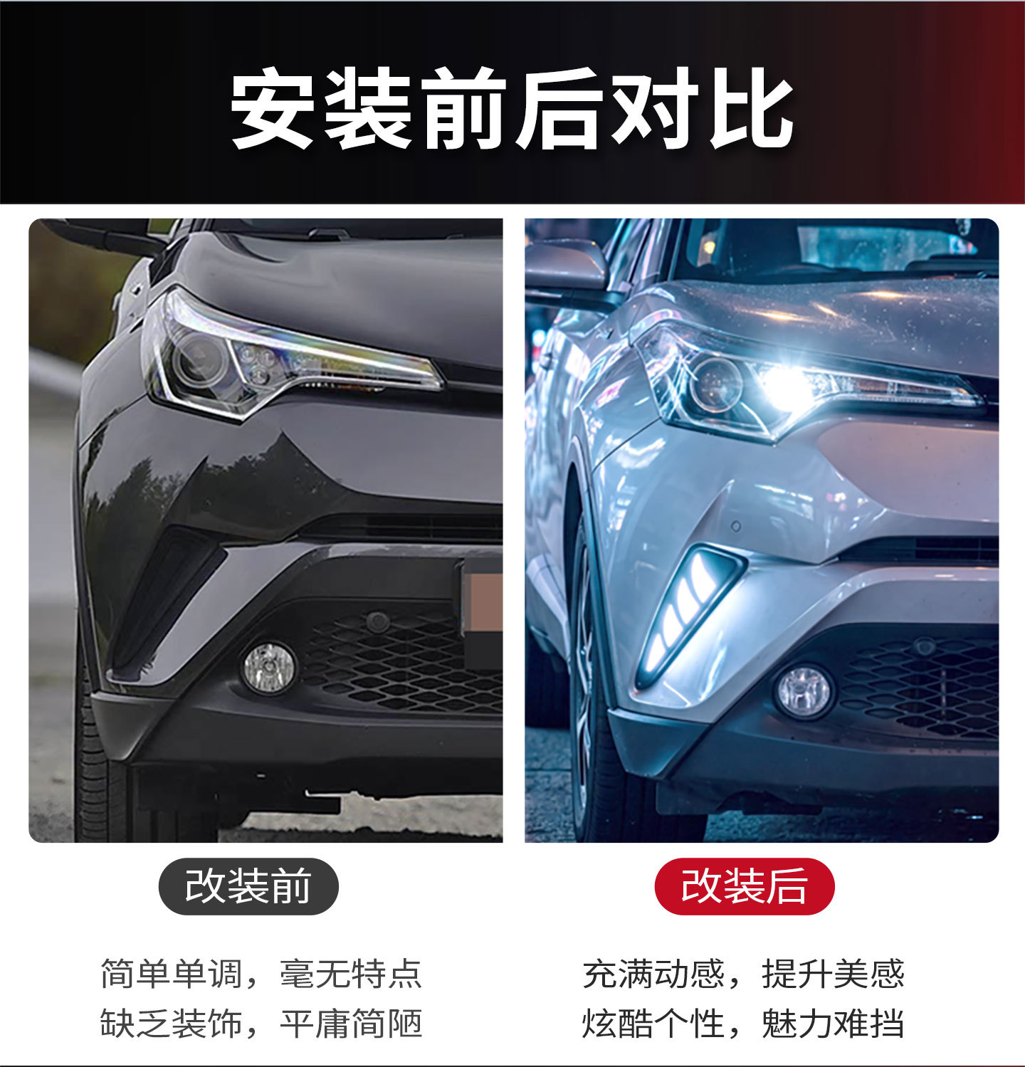 Suitable for 18-20 Toyota Chr Daytime Running Lights Yize Front Fog Light Frame Modified Led Daytime Running Decorative Lights