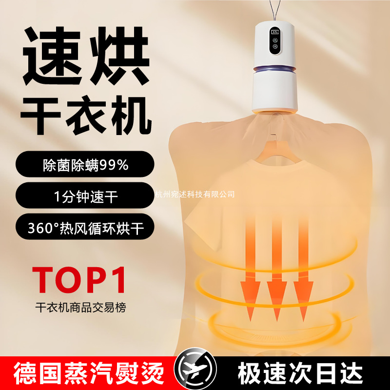 German Travel Portable Dryer Mini Clothes Dryer Fully Automatic Folding Household Small Clothes Quick Drying