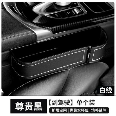 Car storage bag/box, Cross-Border Car Seat Gap - black-white-line-litchi-pattern-leather-spring-buckle-co-driver
