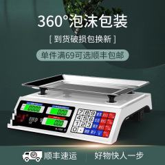 Rongcheng 電子スケール商業小型ビジネス家庭用電子スケール野菜販売野菜屋台市斤送料無料