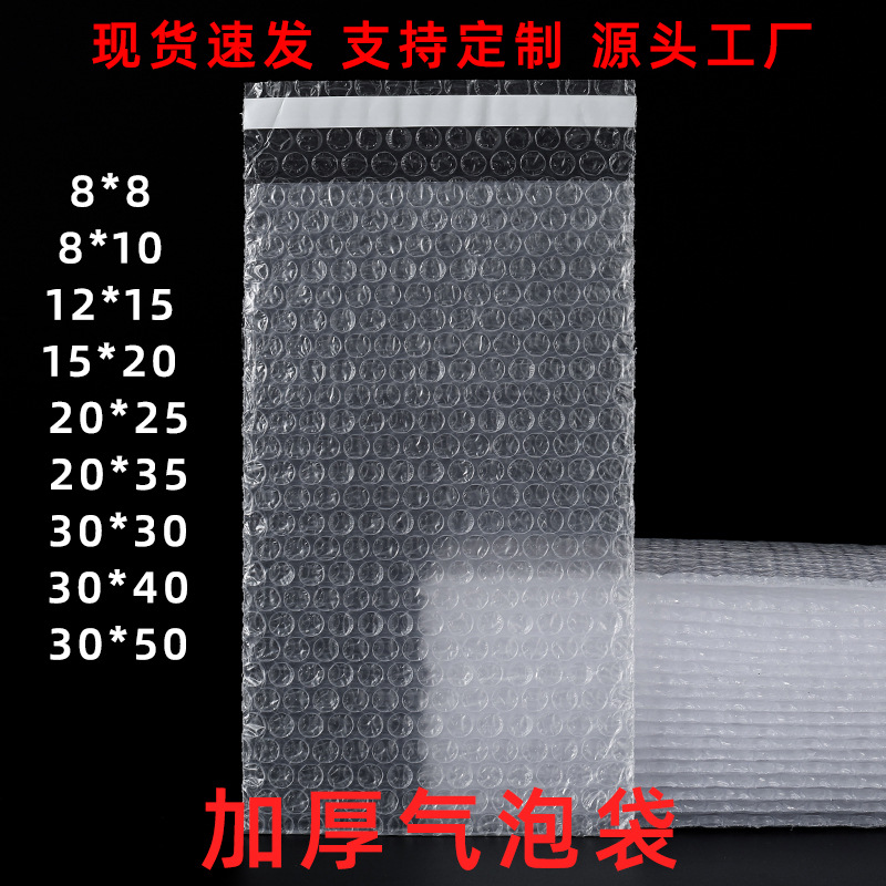 加厚全新防震快递气泡袋垫打包装气泡膜小泡沫袋气泡泡袋防撞