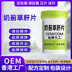 香港代工水飞蓟肝膠囊OEM澳洲奶蓟草肝片海外跨境贴牌奶蓟草肝片