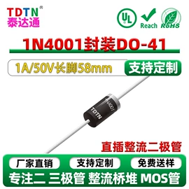 整流二极管;铝电解电容器;TVS二极管