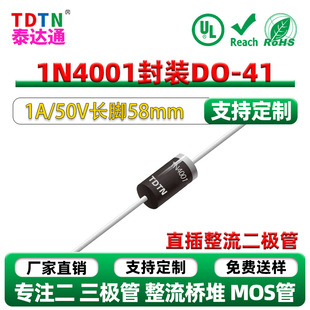 �S�ҬF؛ ֱ���������O��1N4001 ���bDO-41������ 1A/50V�L�_58mm