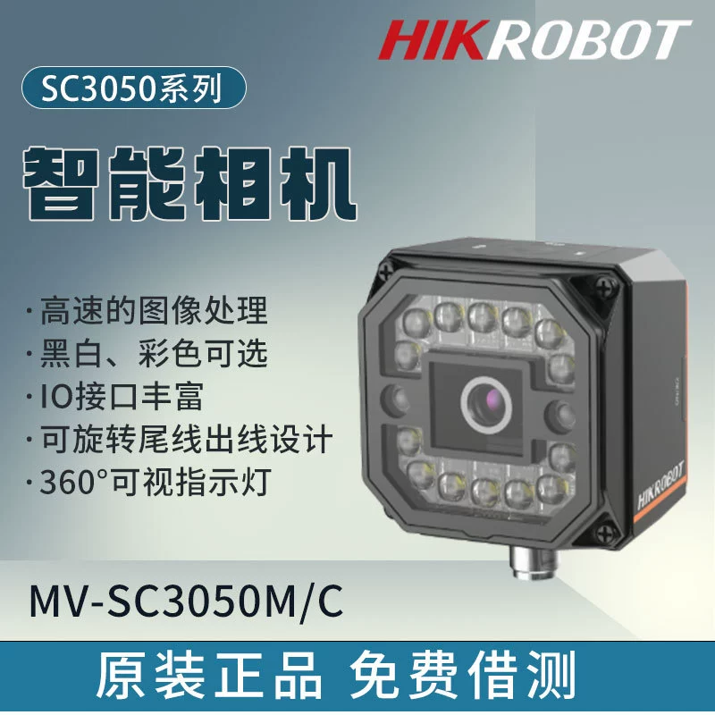 Промышленные интеллектуальные камеры Hikvision MV-SC3050M-08M-WBN высокоточные автоматизированные измерения идентификации