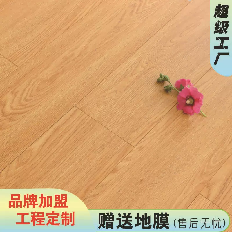 新三层实木复合木地板家用地暖耐磨锁扣卧室多层实木复合地板