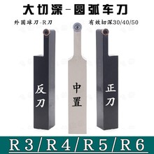 加长加深圆弧刀SRACR/SRAPR/SRNCN圆弧佛珠刀R3 R4 R5 R6大切深