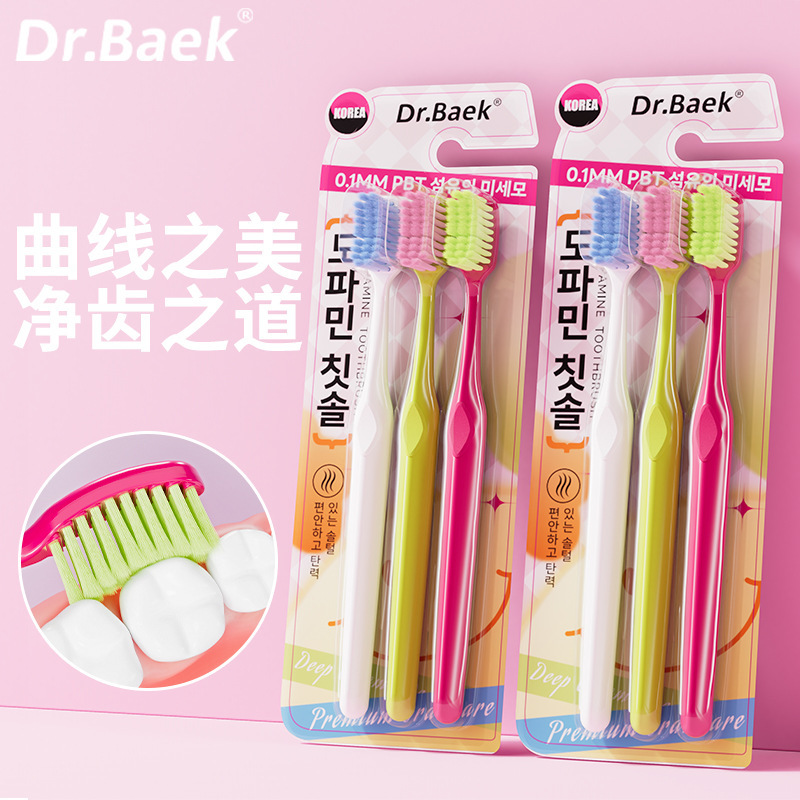 韩国品牌草莓熊牙刷方孔细柔清洁护龈情侣成人牙刷软毛高级三支装|undefined