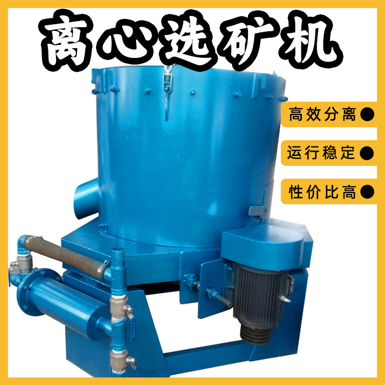 水选砂金离心机 青州供应STLB30型选矿浮选金机器 水套式离心机