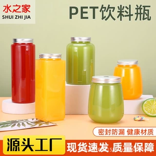 pet奶茶杯子杨枝甘露瓶子一次性冷饮料杯带盖胖胖杯商家用奶茶瓶