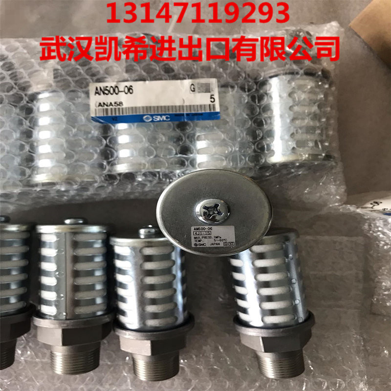 SMC消声器AN500-06 AN600-10  AN700-12 AN800-14拍前请询价