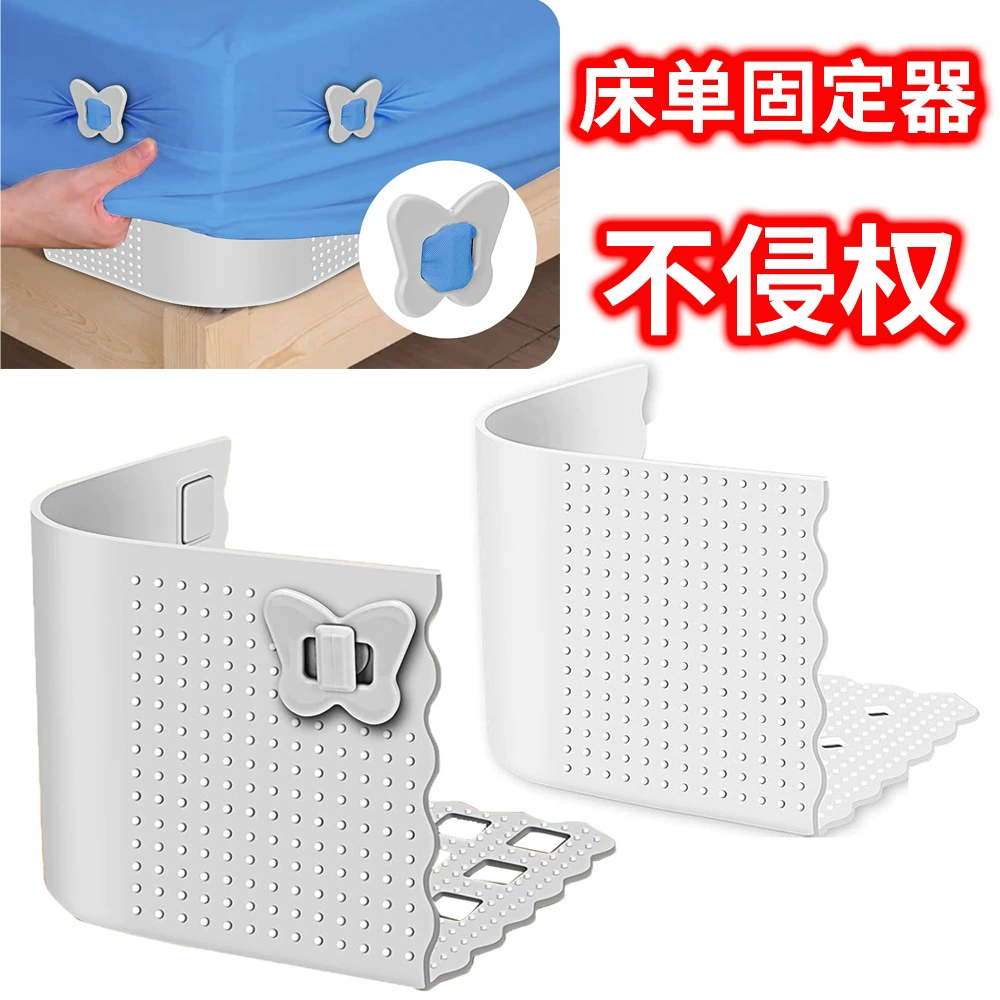 Простыни фиксаторы анти-беговые противоскользящие простыни силиконовые фиксированные кронштейны невидимые простыни застежки карты артефакт простыни