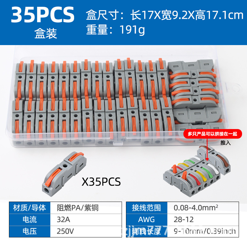 クロスボーダーLT-211スプライシングボックス自由組合せ34/40/50/55/60/100PCSクイック端子|undefined