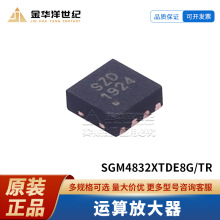 ʥ��΢SGM4832XTDE8G/TR TDFN-8L(2x2) ����Ŵ��� ԭװоƬ