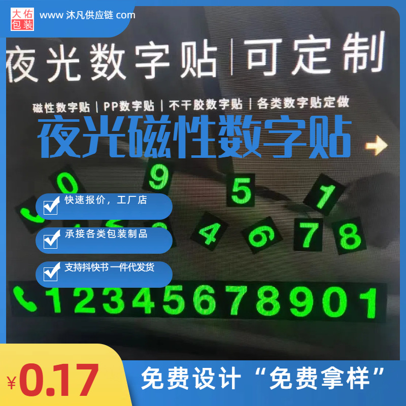 圣诞节哑光不干胶牛皮纸二维码封口贴透明不干胶标签贴纸 数字贴