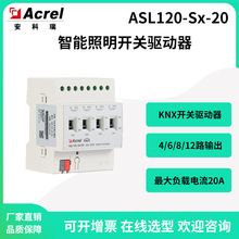 ������ASL120��������������z�yKNX�_�P����4/6/8/12·���x