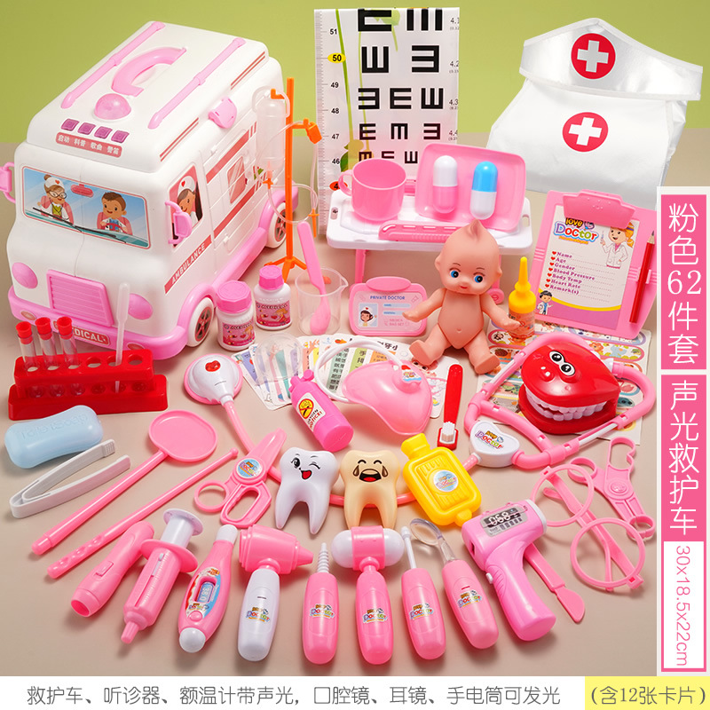 益智救护车粉-60件套+围裙款 护士服帽子