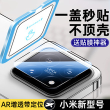 适用小米15Pro镜头膜MixFold4摄像头14Ultra定位贴膜丝印红米K80P