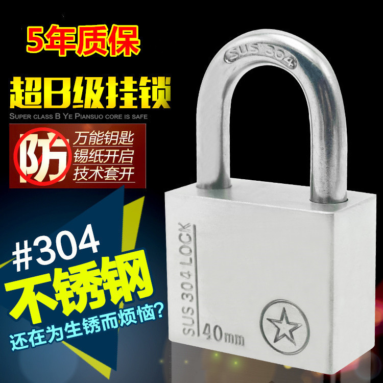 包郵便304ステンレス製ロック盗難防止防水通開ロックバルコニー窓寮倉庫門b級|undefined