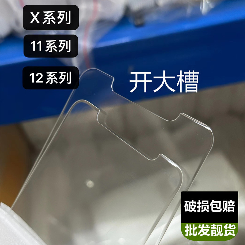 XR适用苹果11Pro厚胶无白边钢化膜iphone12大槽7Plus全屏XS手机膜