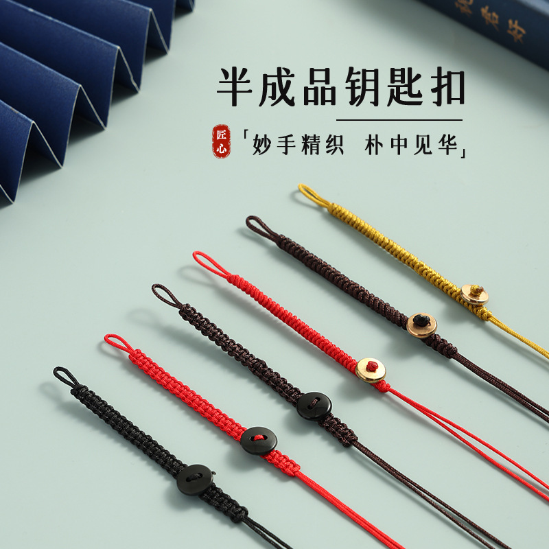 DIY金刚结钥匙扣绳子半成品活扣铜葫芦五帝钱钥匙扣绳配手工挂绳