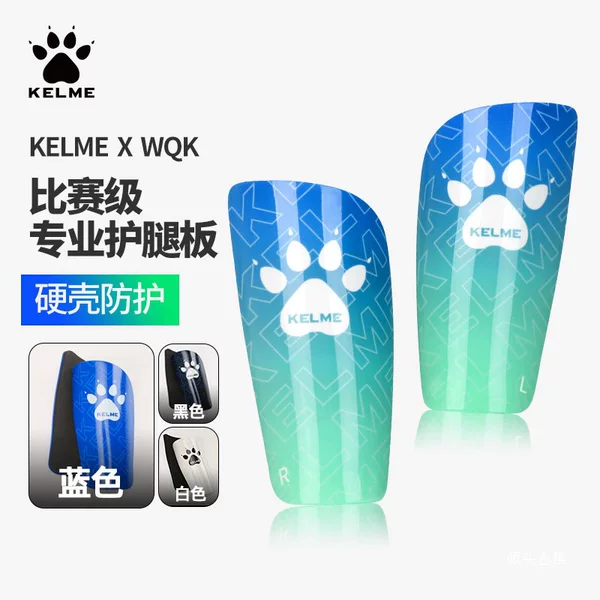Kalmei football shin guards for children, elementary school students, teenagers, and adults, specialized protective equipment for competition and training