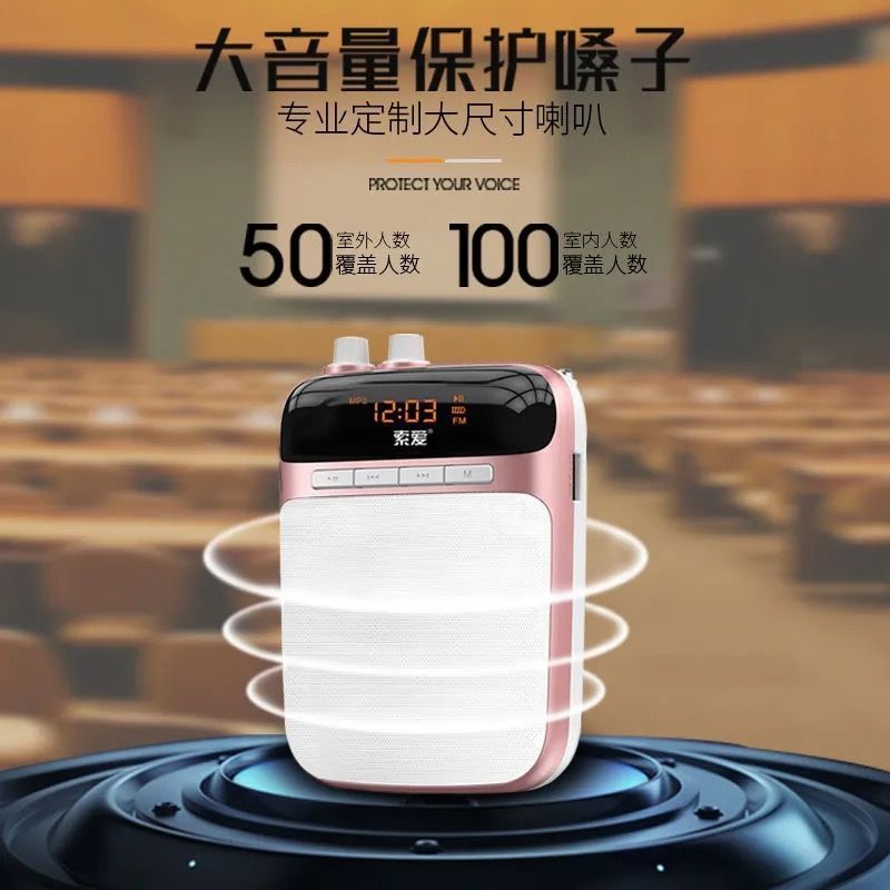 索愛s318小蜂拡声器教師マイク無線耳麦マイク教育講義大音量スピーカー|undefined