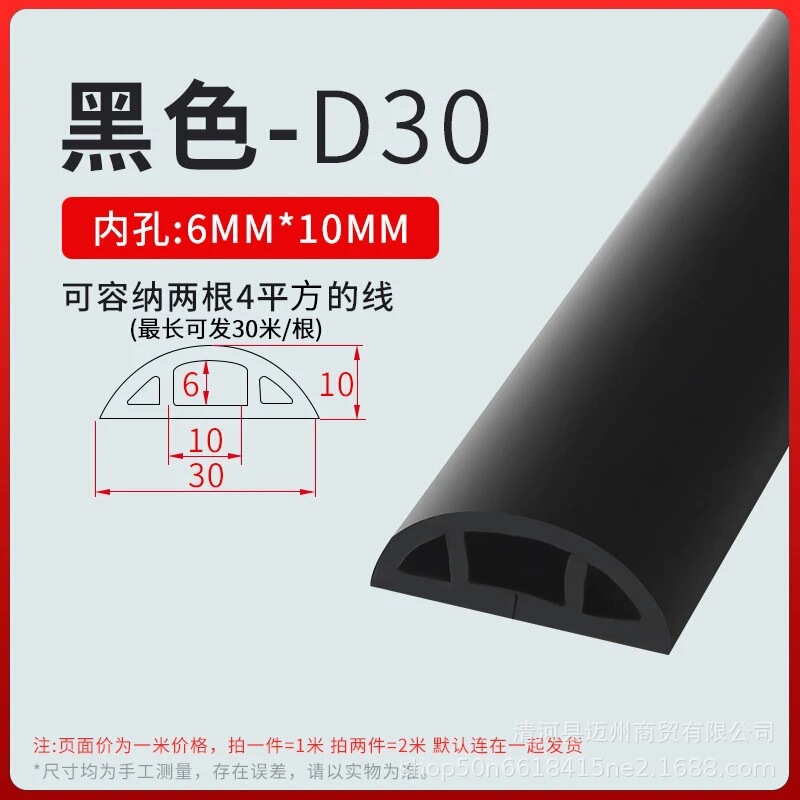 软走线槽PVC防踩地线槽自粘明装家用走明线固定装饰遮盖理线神器|undefined