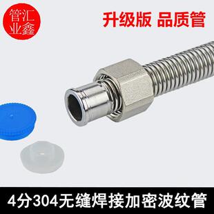 Customized 4-point 304 stainless steel welded bellows encrypted thickened water inlet hose water heater toilet upper pipe