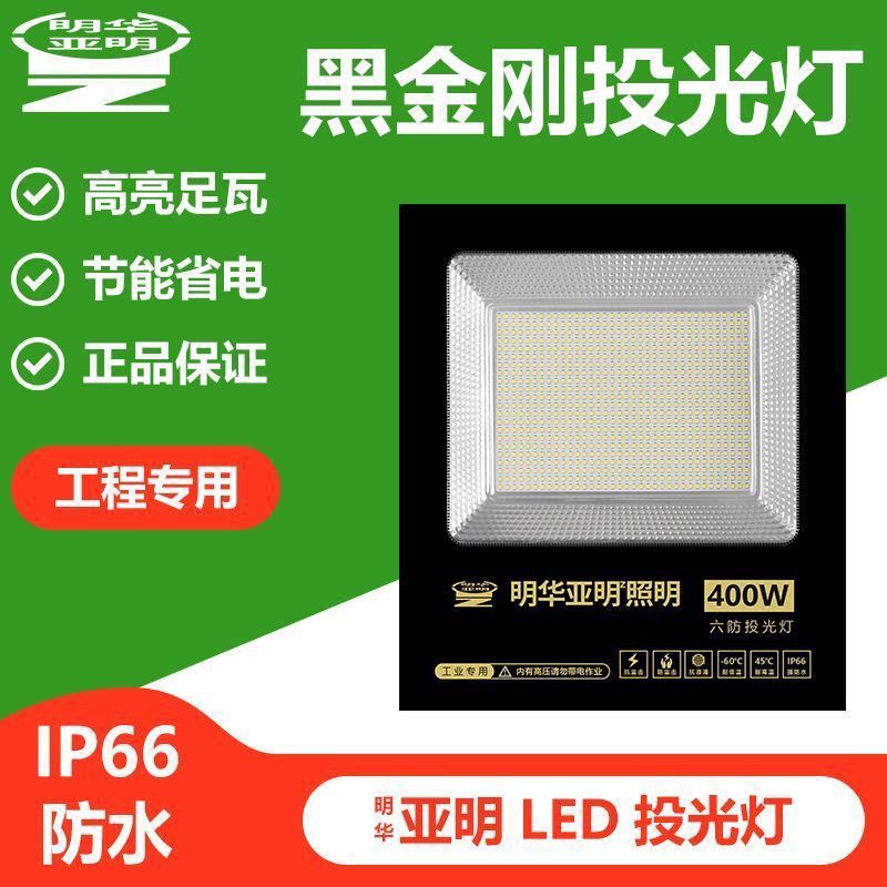 led投光灯户外防水50W工业车间照明灯室外广告灯射灯超亮探照灯