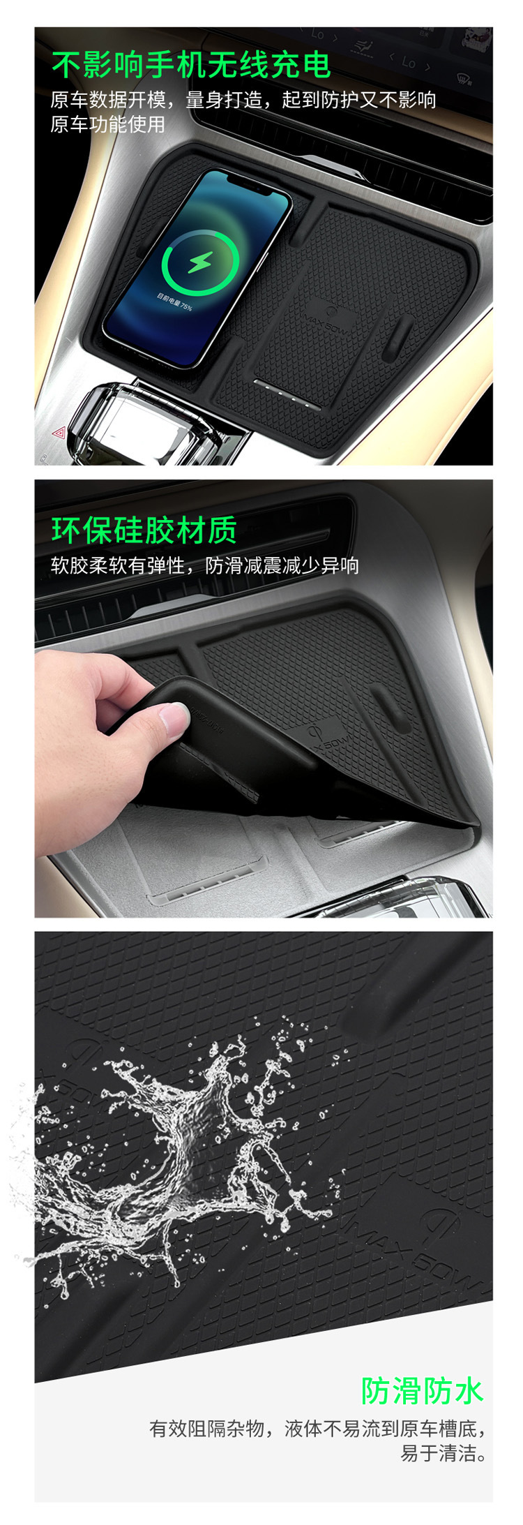 Applicable to tengshi N7 central control wireless charging silicone non-slip mat storage car interior supplies decoration and modification accessories
