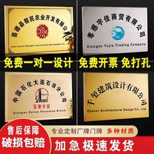 铜牌钉做钉制公司门牌牌匾牌子招牌制作厂牌铭牌门头不锈钢广告牌