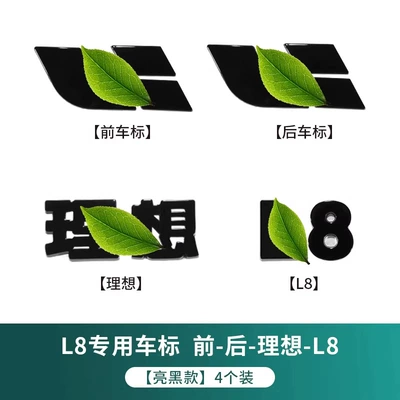 Car logo upgrade decoration cover blackened - full-coverage-set-glossy-black-l8idealfront-emblemrear-emblem-4-piece-set