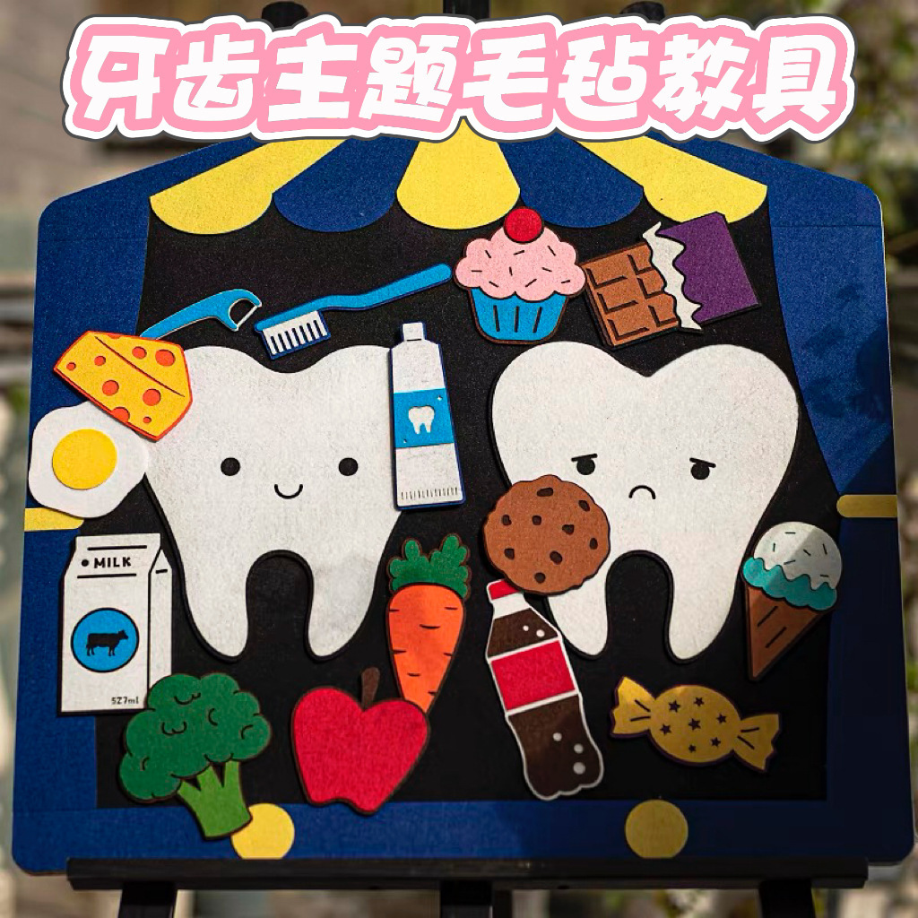 Temas de protección dental infantil Educación de juegos Astucias de enseñanza Fieltro Inglés juego interactivo padre-hijo Materiales de área de vida