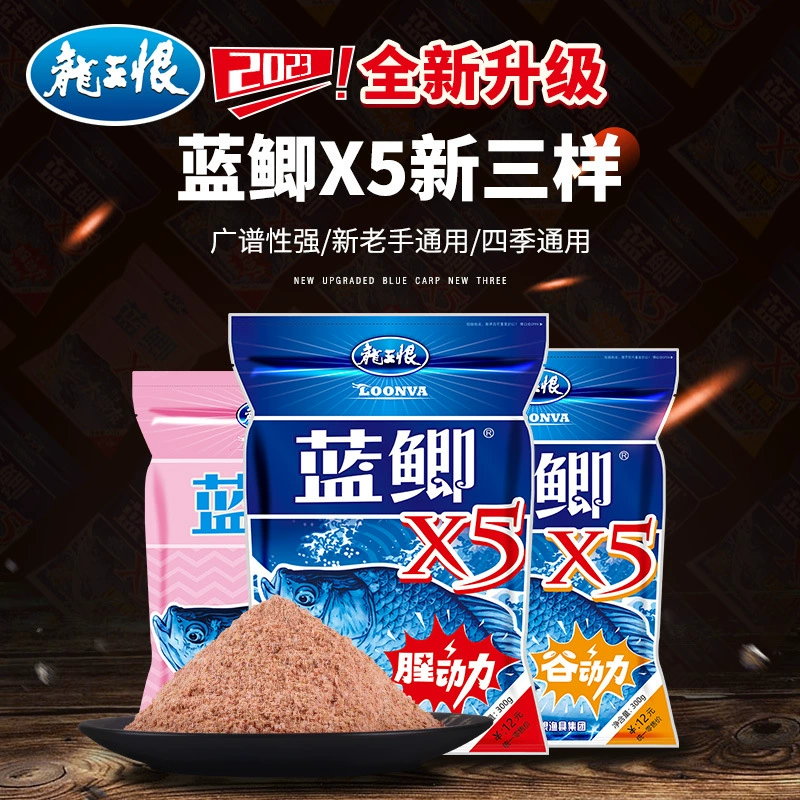 龙王恨 Bait Field Blue Catsome X5 Sticky Dynamic Dynamics Big Blue Candie Fishing Bait Food Field Fishing Fish Food Genuine